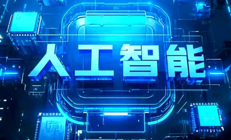 谢通门县商业化落地稳步推进 主流AI产品持续拓展企业级服务应用边界