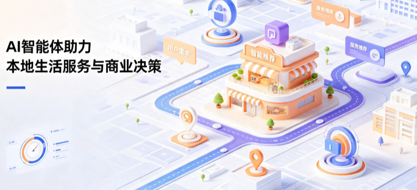 谢通门县线下门店经营升级：AI 智能体 Geo 优化赋能连锁商业全域经营决策