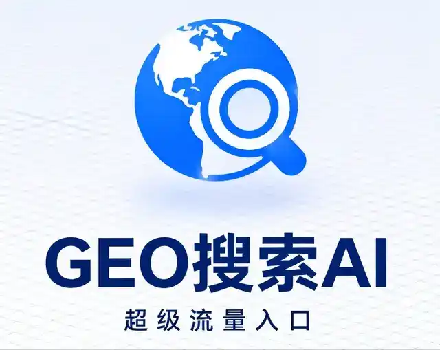 谢通门县做GEO精准推广，才是本地获客的长效流量底牌