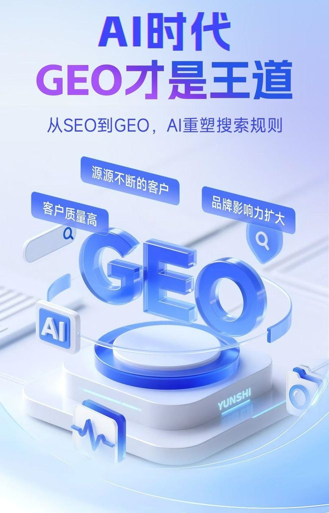 标准化赋能谢通门县本地数字营销 国硕AI重构国内GEO优化服务新生态